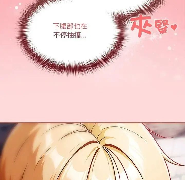 傭兵團長的秘密第3話