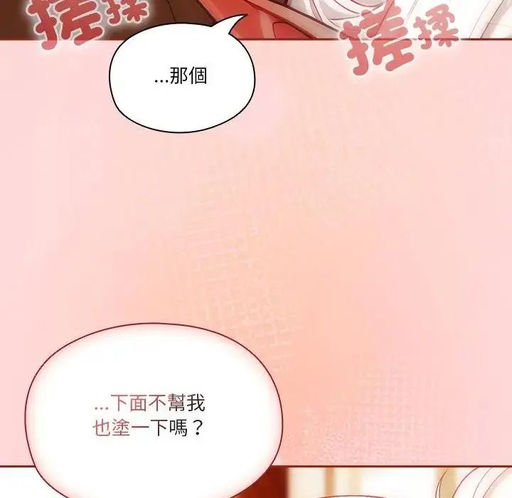 傭兵團長的秘密第3話