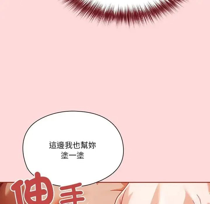 佣兵团长的秘密第3话
