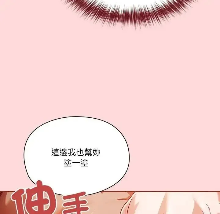 傭兵團長的秘密第3話