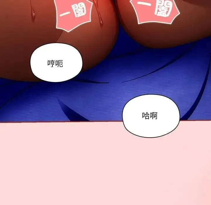 傭兵團長的秘密第3話