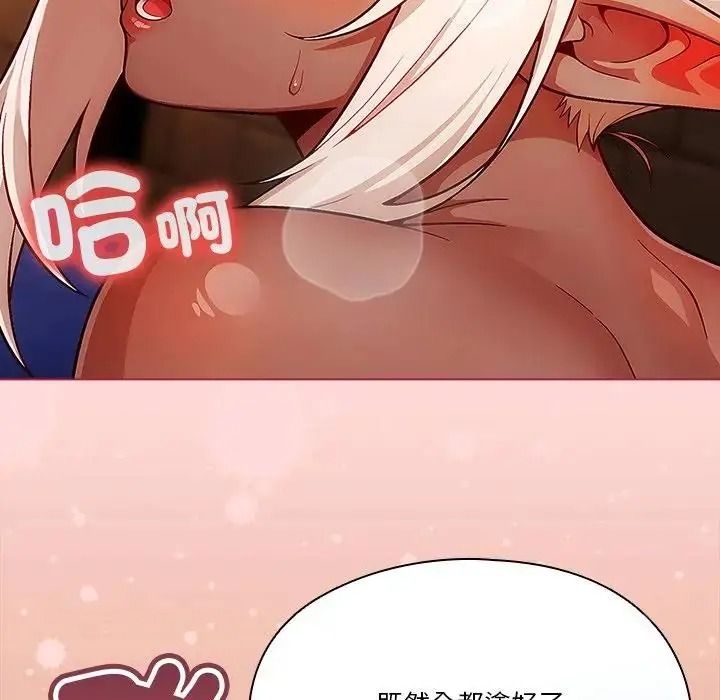 傭兵團長的秘密第3話