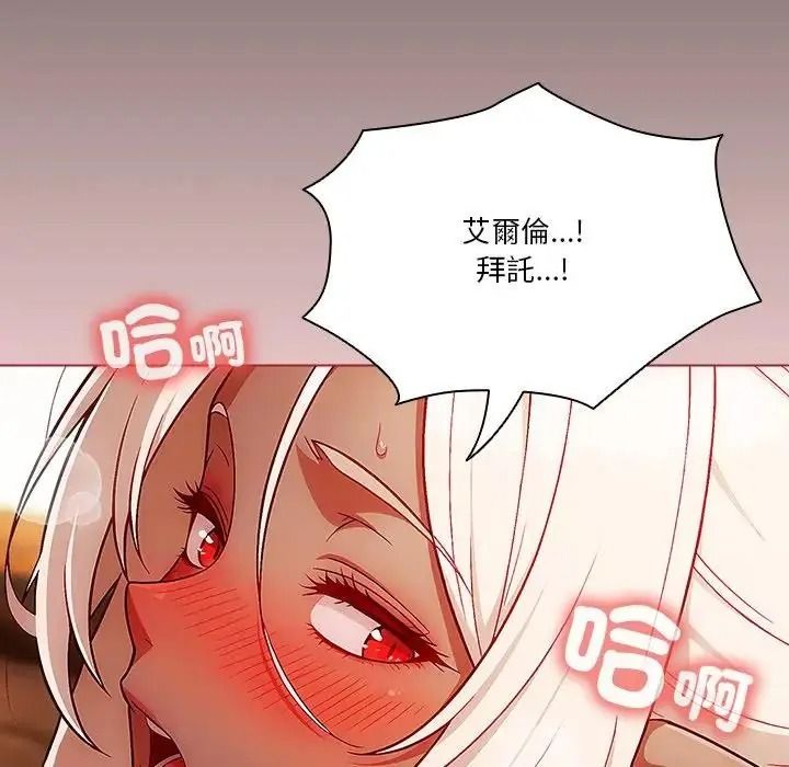 傭兵團長的秘密第3話