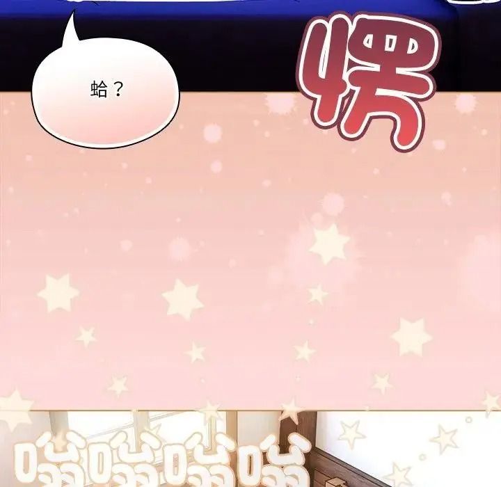 傭兵團長的秘密第3話