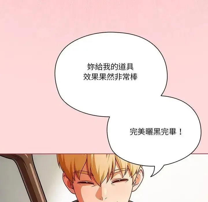 傭兵團長的秘密第3話