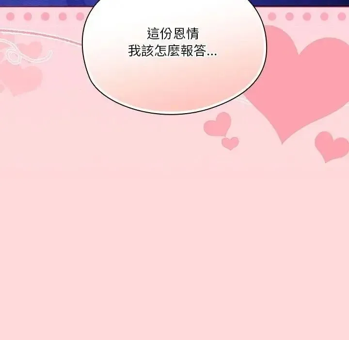 傭兵團長的秘密第3話