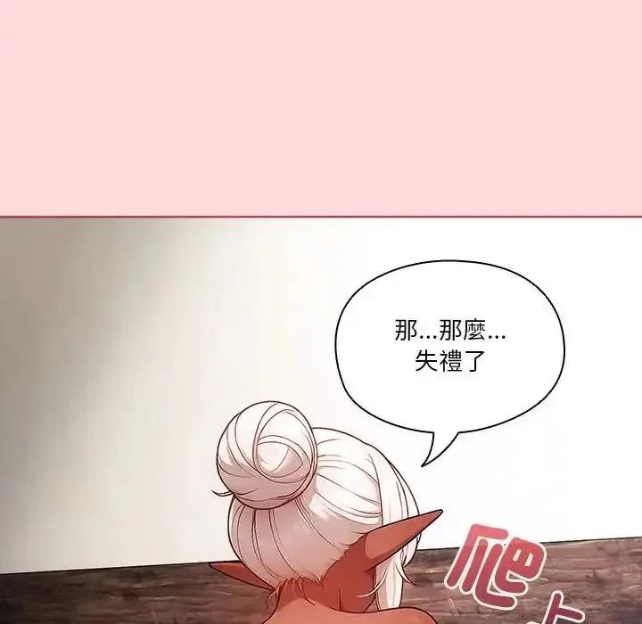 傭兵團長的秘密第3話