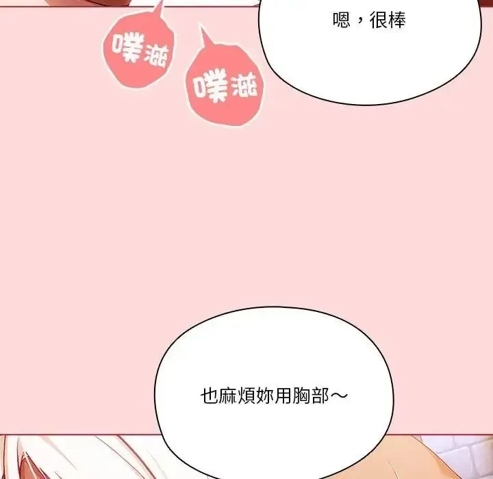 傭兵團長的秘密第3話