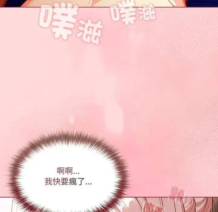 傭兵團長的秘密第3話