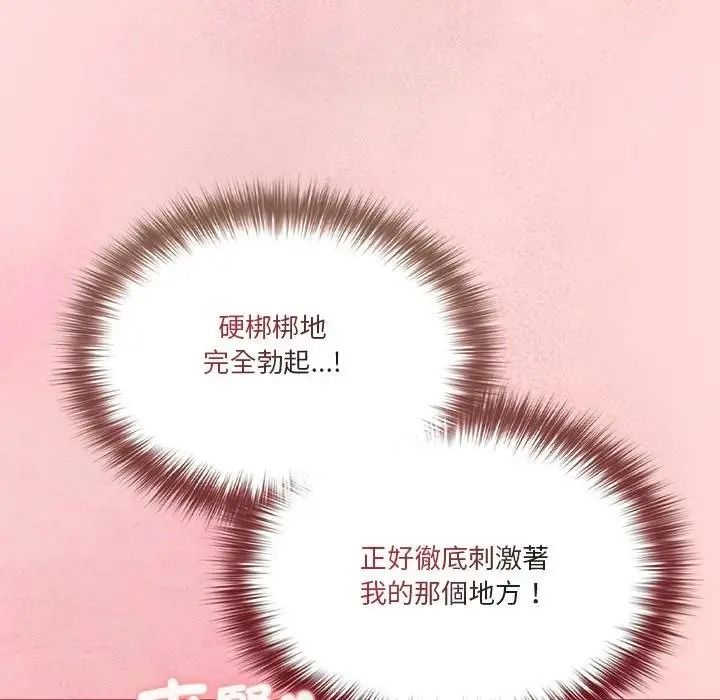 傭兵團長的秘密第3話