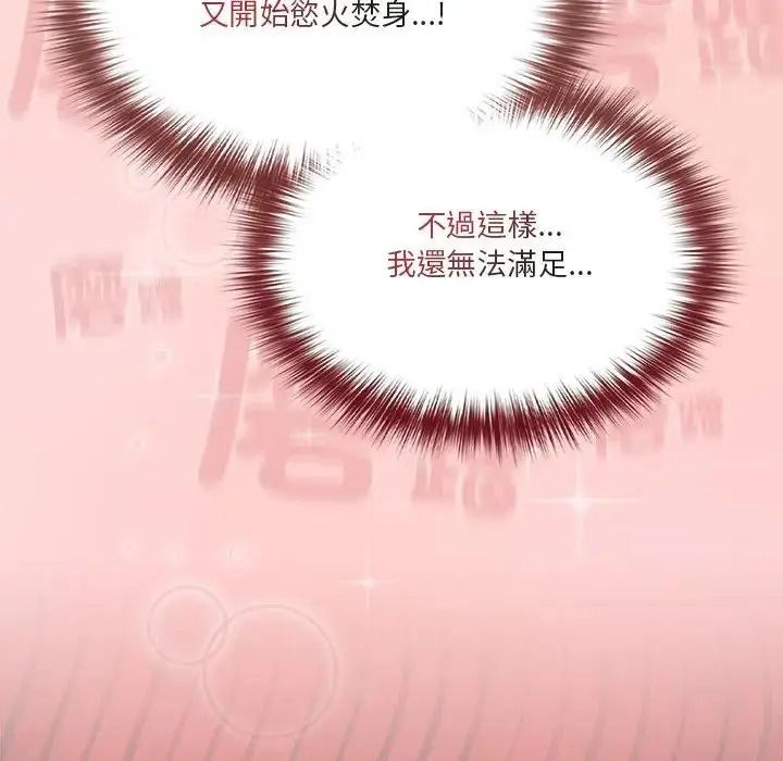 佣兵团长的秘密第3话