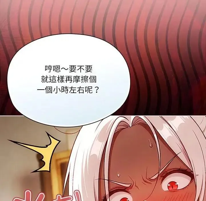 傭兵團長的秘密第3話