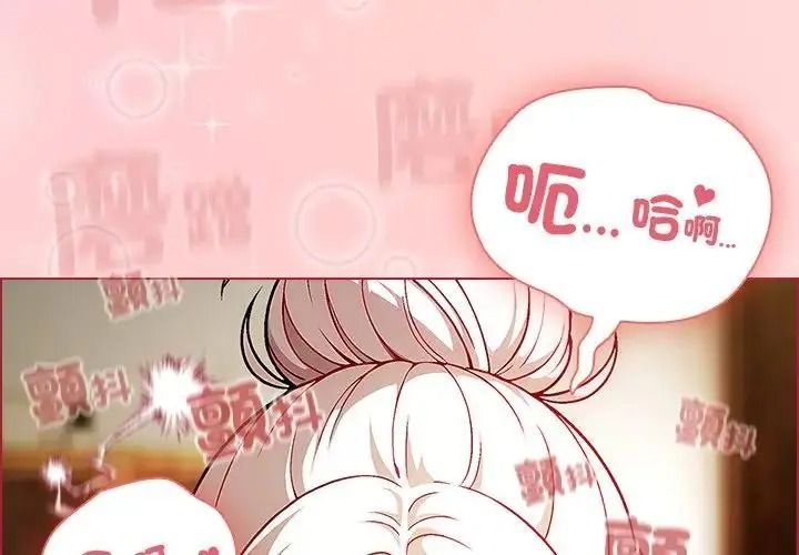 傭兵團長的秘密第4話