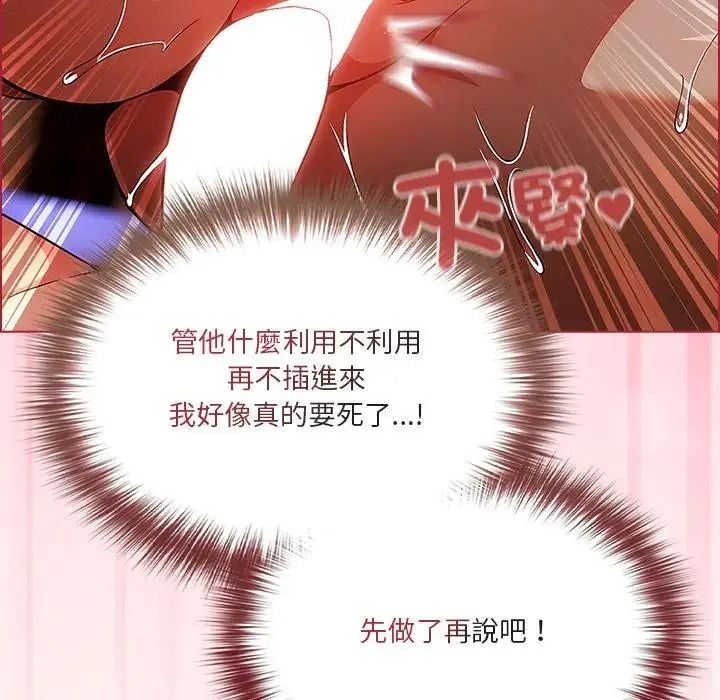 傭兵團長的秘密第4話