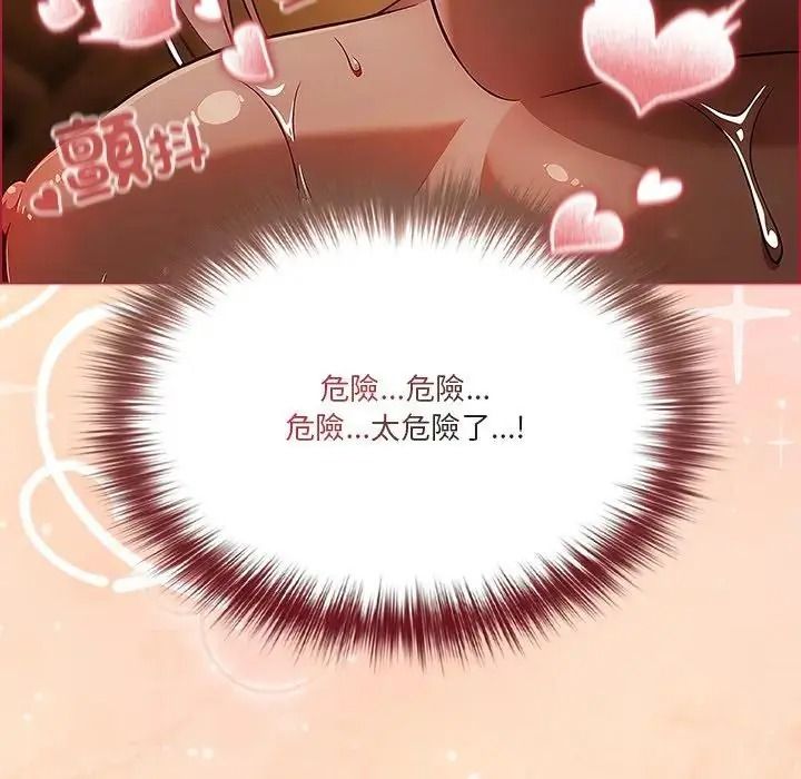傭兵團長的秘密第4話