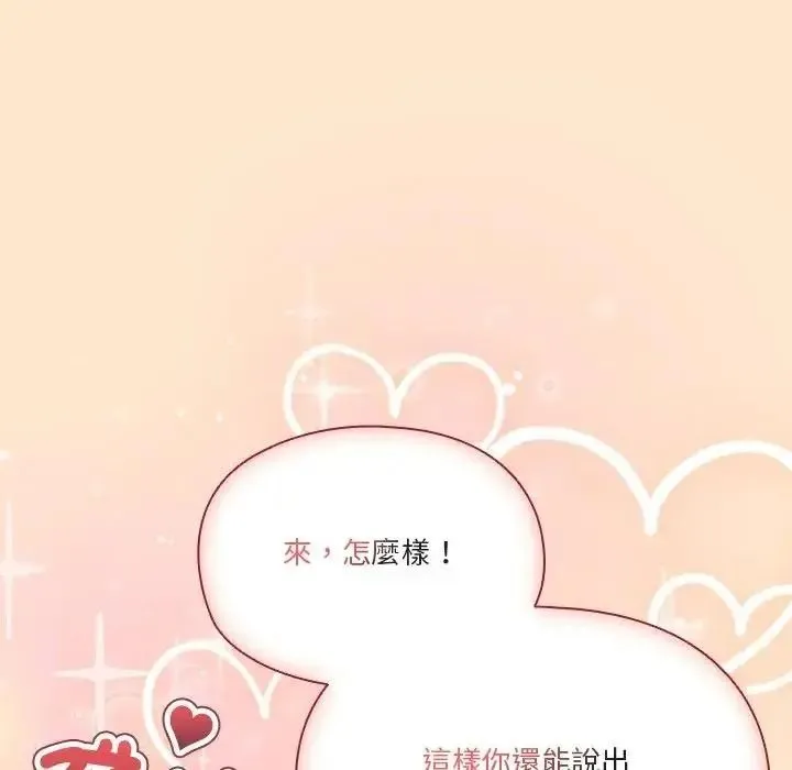 傭兵團長的秘密第4話
