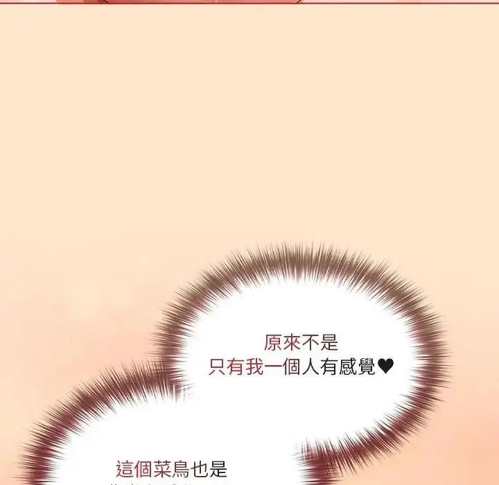 傭兵團長的秘密第4話