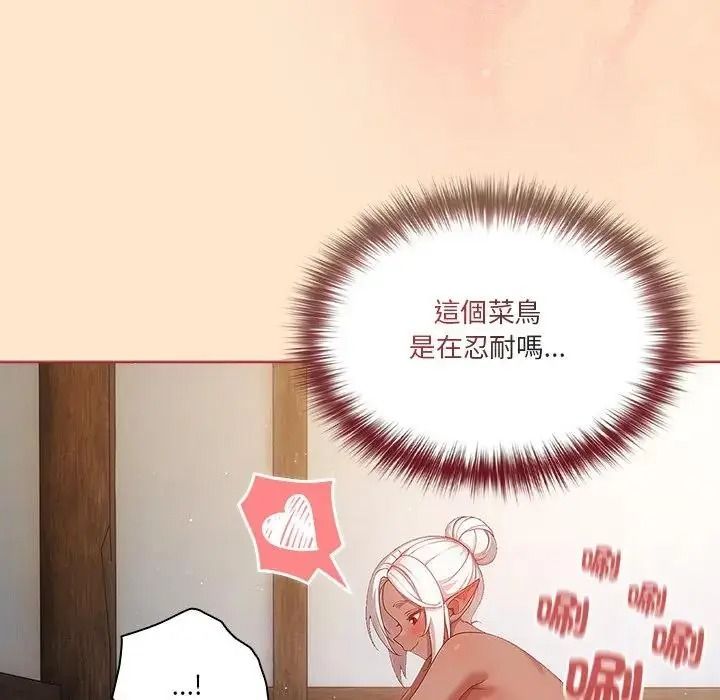 佣兵团长的秘密第4话