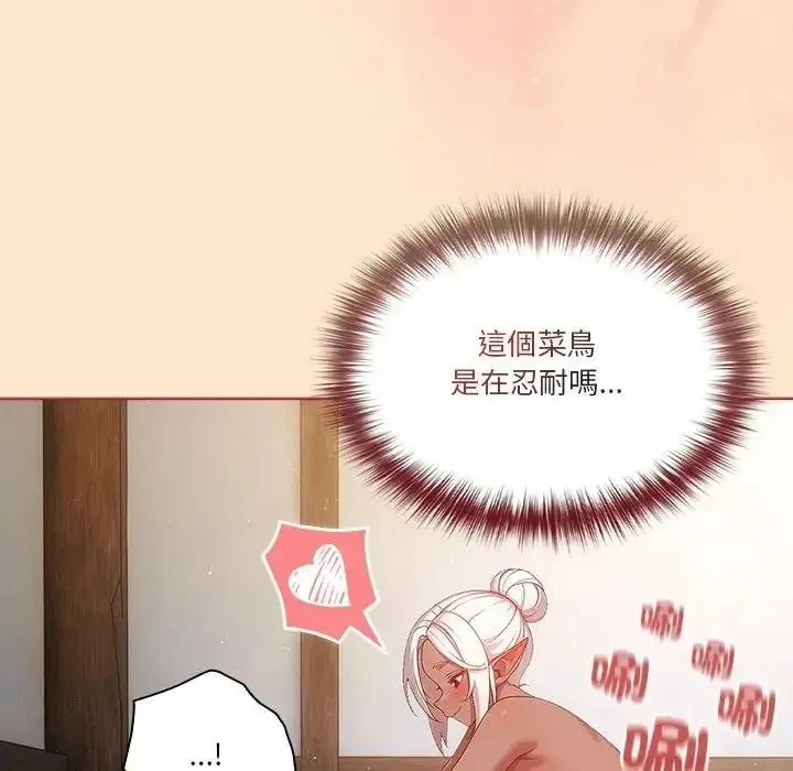 傭兵團長的秘密第4話