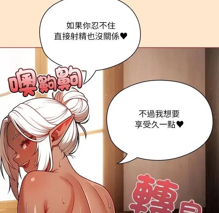 佣兵团长的秘密第4话