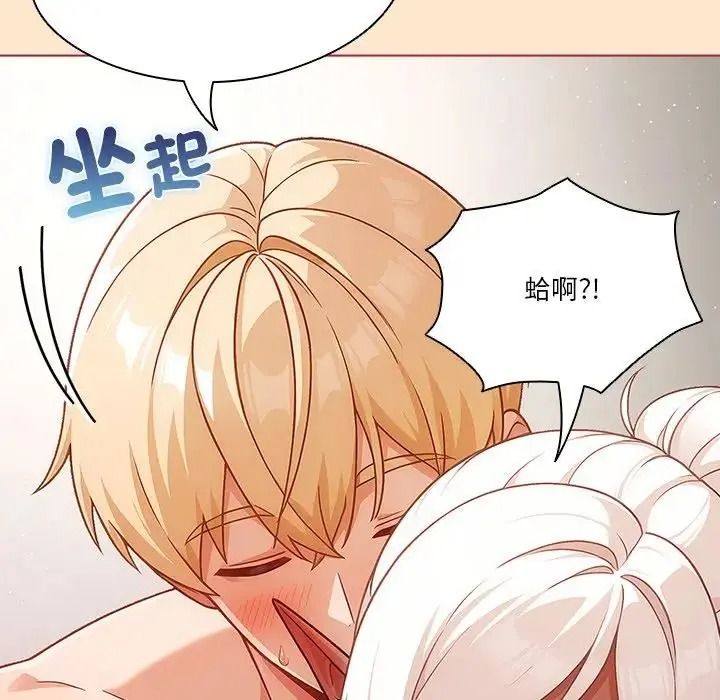 傭兵團長的秘密第4話
