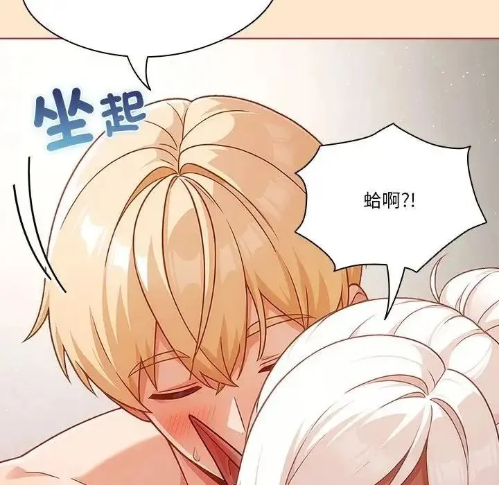 傭兵團長的秘密第4話