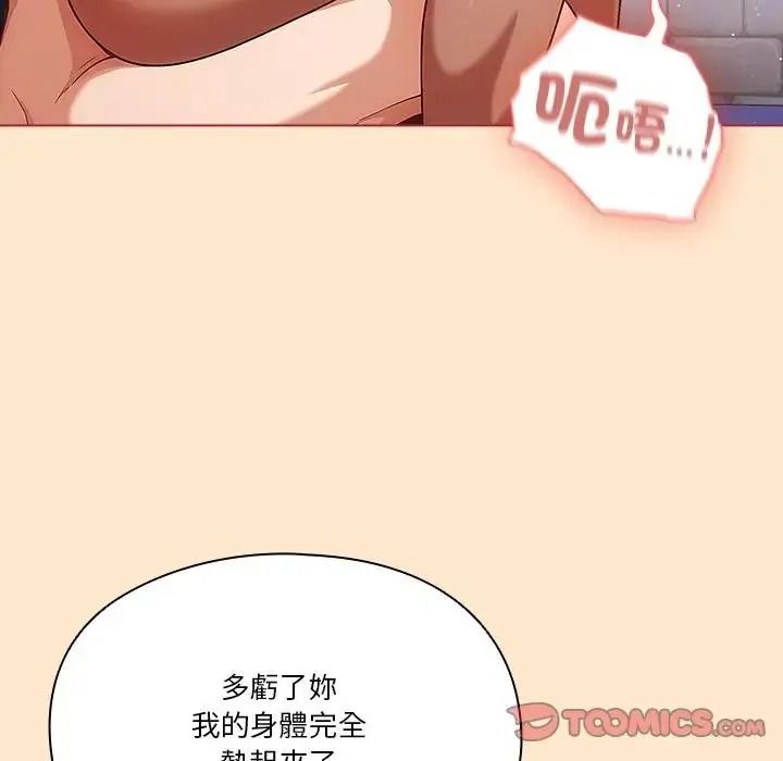 傭兵團長的秘密第4話