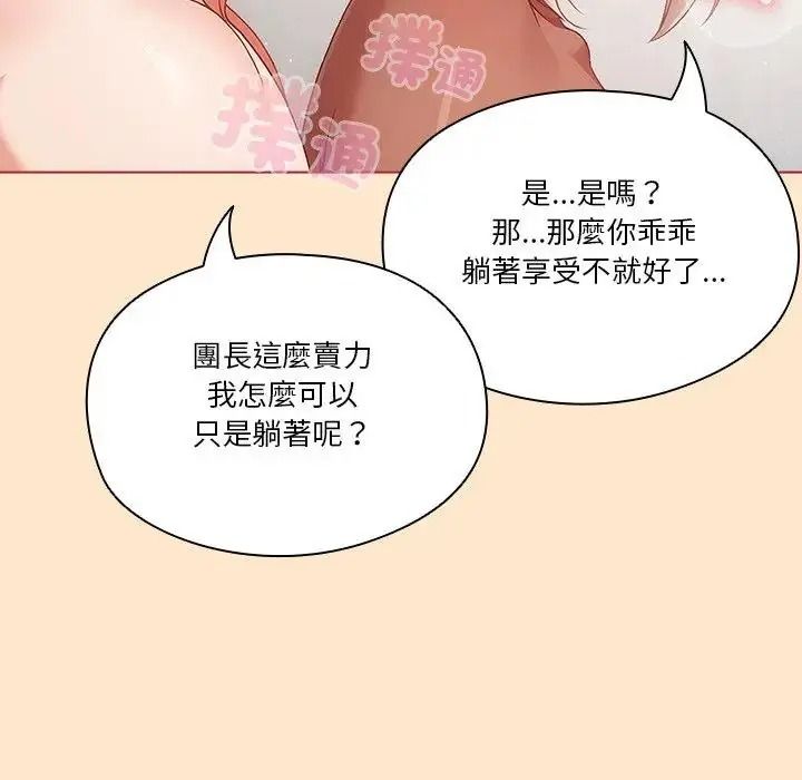 佣兵团长的秘密第4话