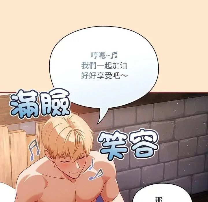 傭兵團長的秘密第4話