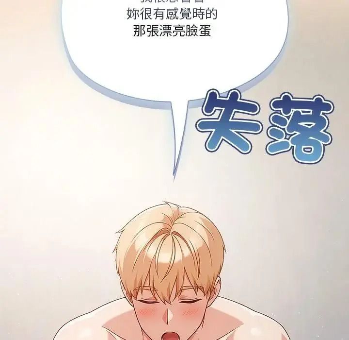 傭兵團長的秘密第4話