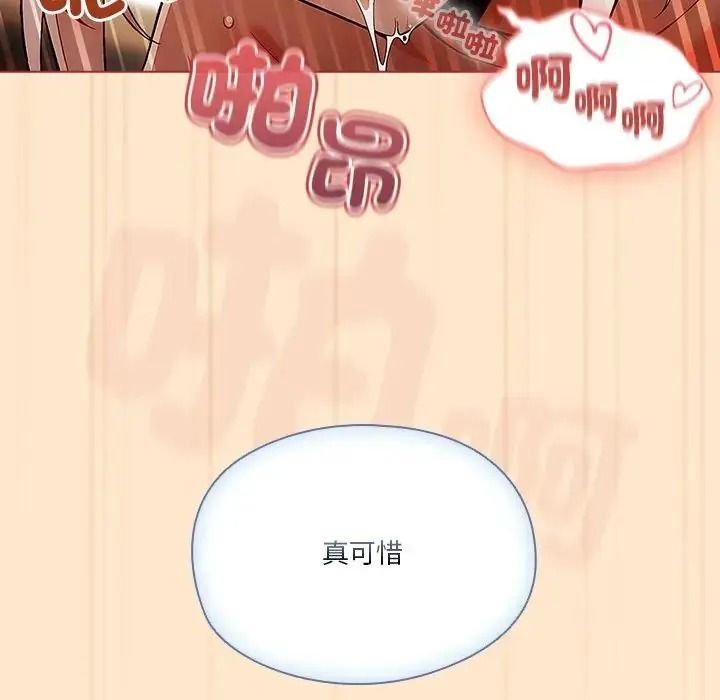 傭兵團長的秘密第4話