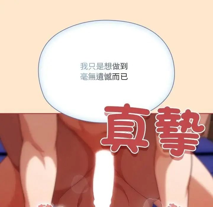 傭兵團長的秘密第4話