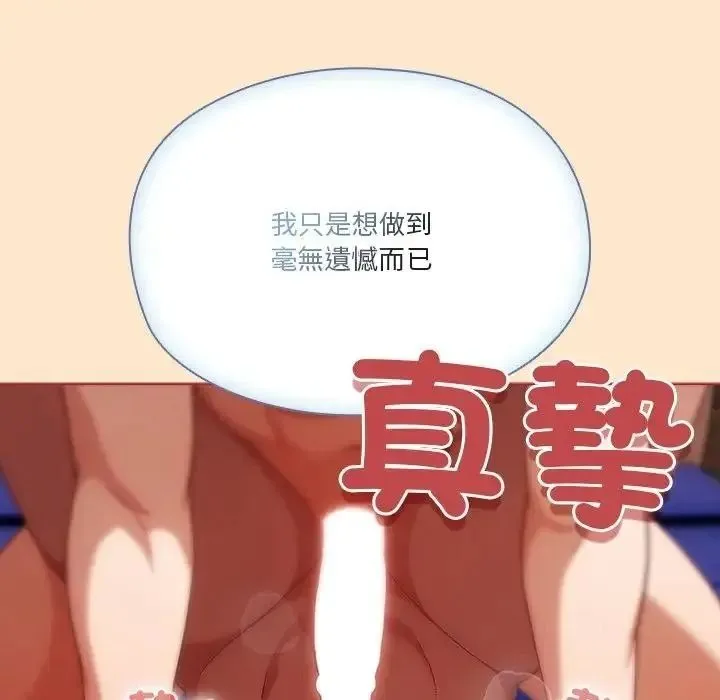 傭兵團長的秘密第4話