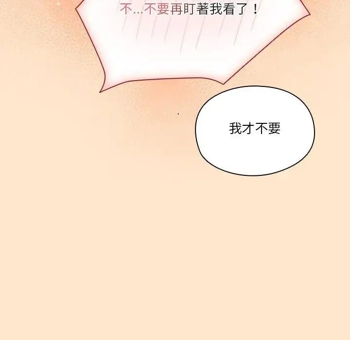 傭兵團長的秘密第4話
