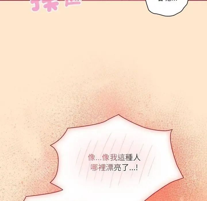 傭兵團長的秘密第4話