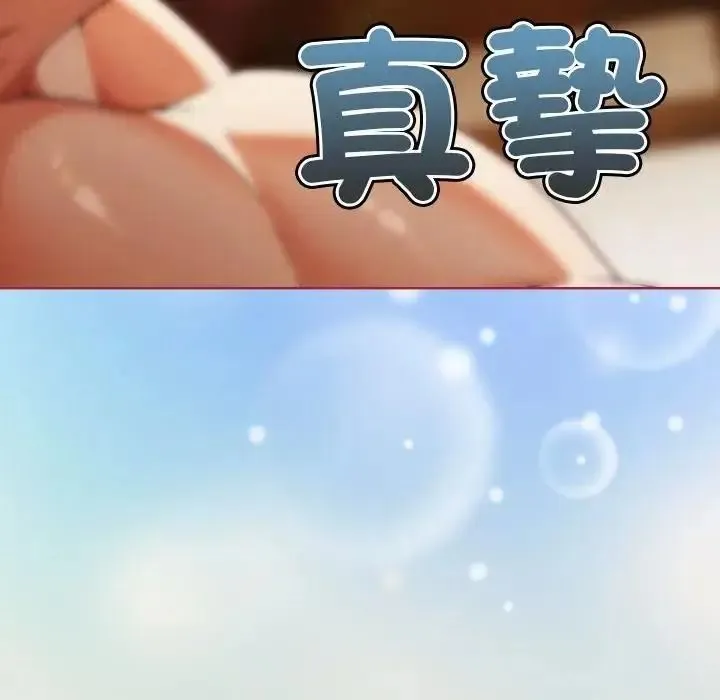 傭兵團長的秘密第4話