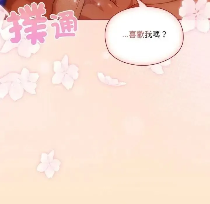 傭兵團長的秘密第4話