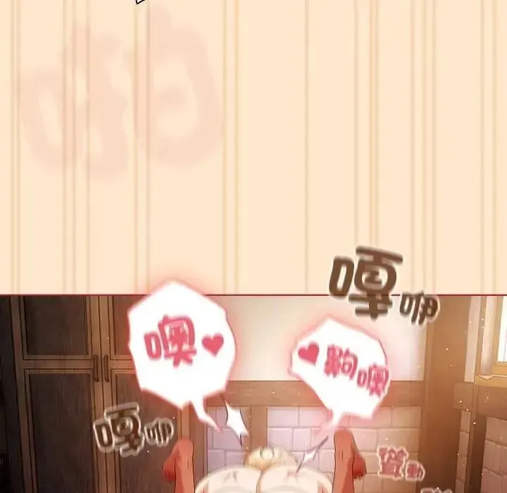 傭兵團長的秘密第4話