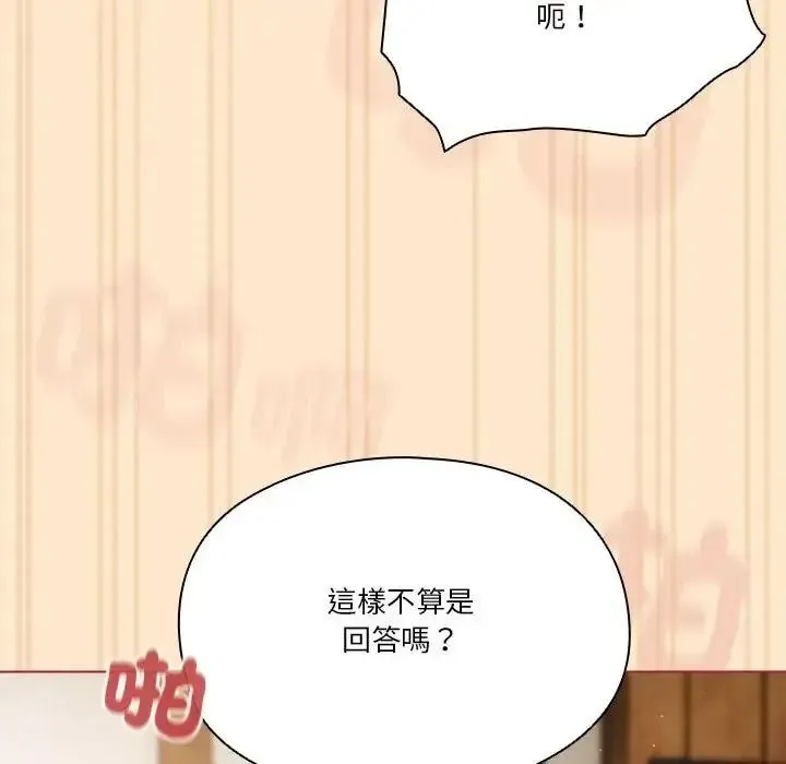 傭兵團長的秘密第4話