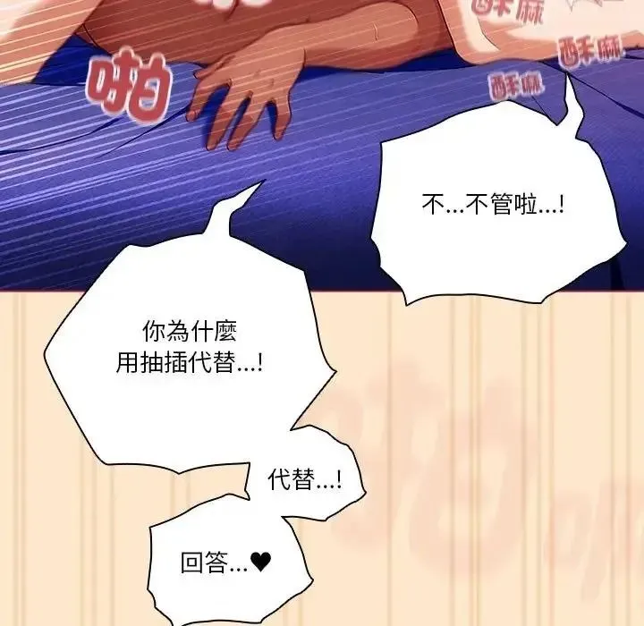 傭兵團長的秘密第4話