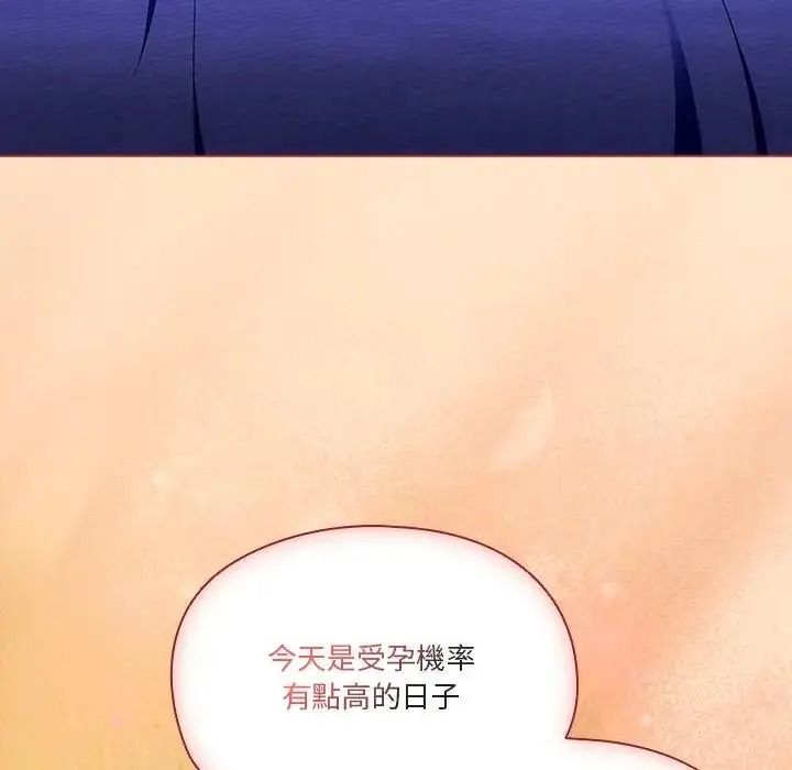 傭兵團長的秘密第4話