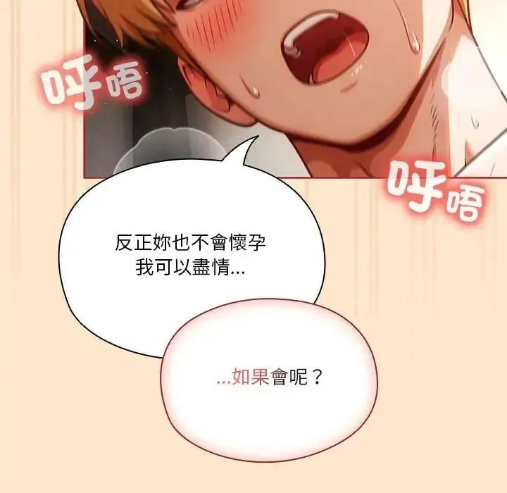 傭兵團長的秘密第4話