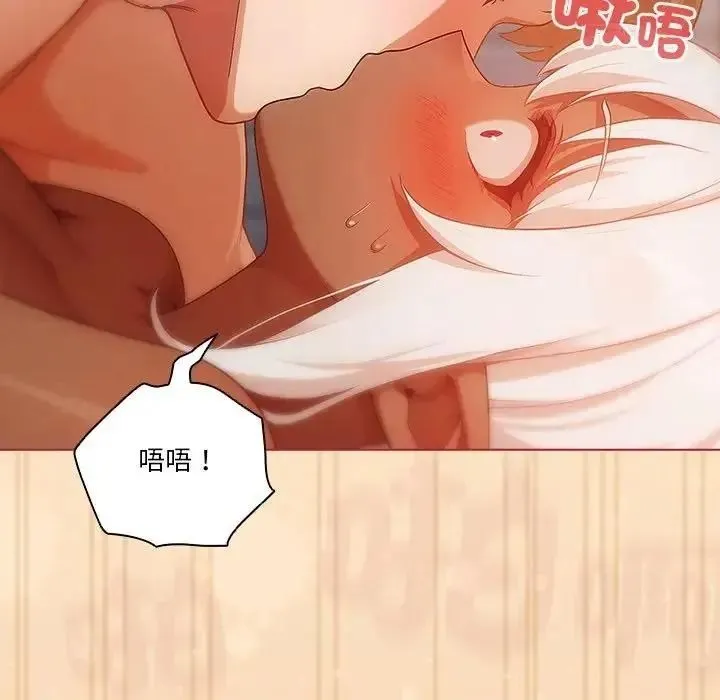 傭兵團長的秘密第4話