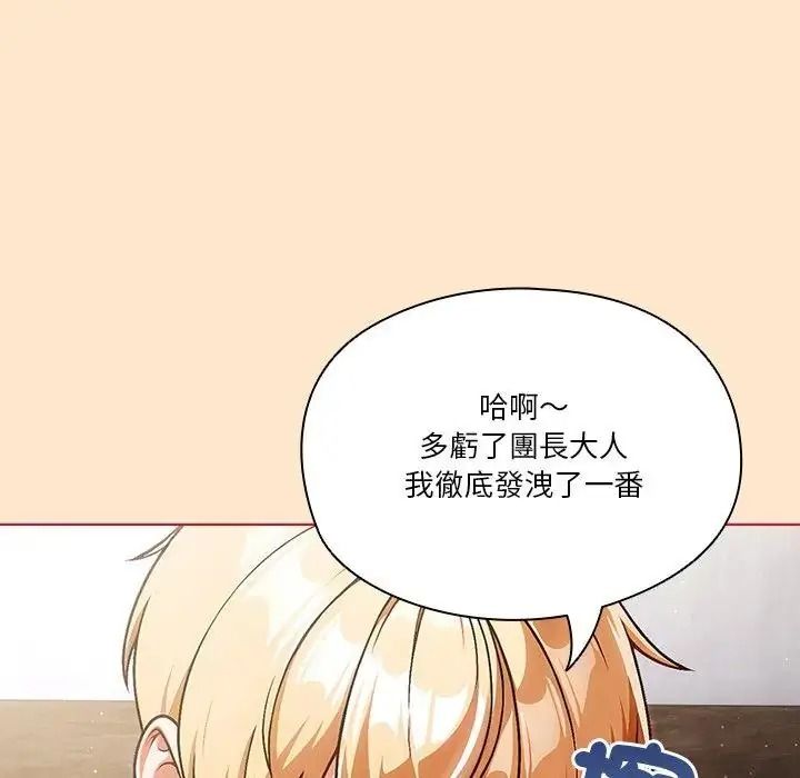 傭兵團長的秘密第5話