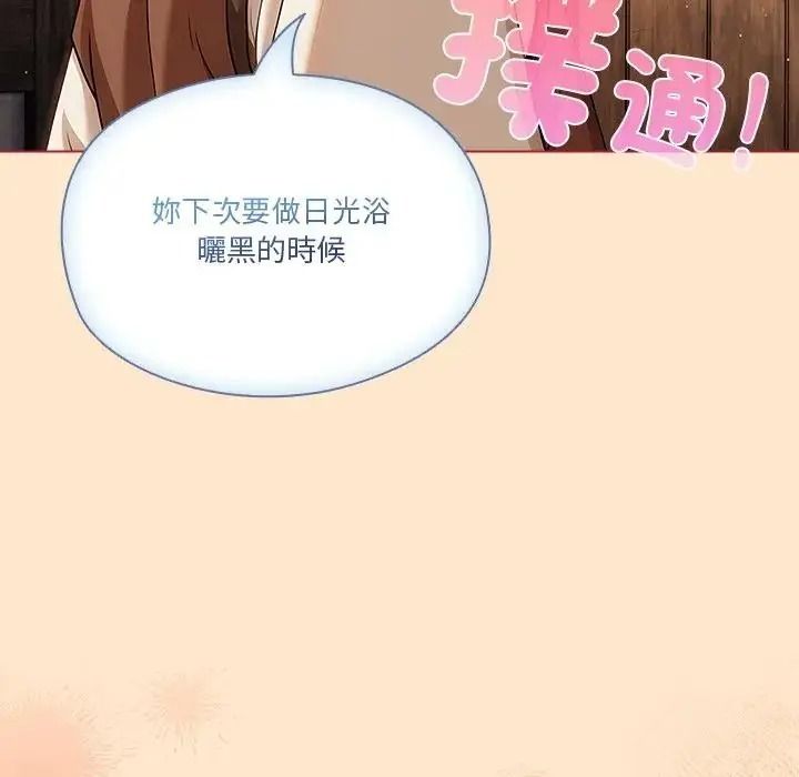 傭兵團長的秘密第5話