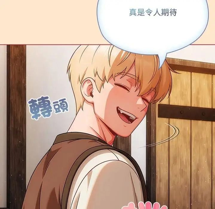 傭兵團長的秘密第5話