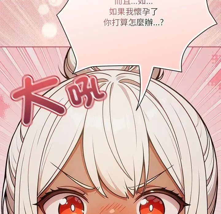 傭兵團長的秘密第5話
