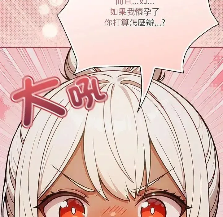傭兵團長的秘密第5話