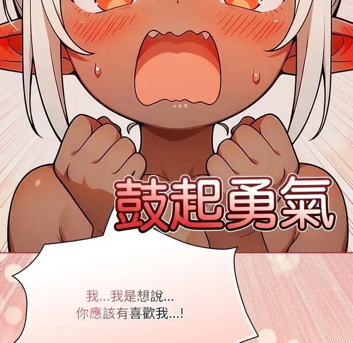 傭兵團長的秘密第5話