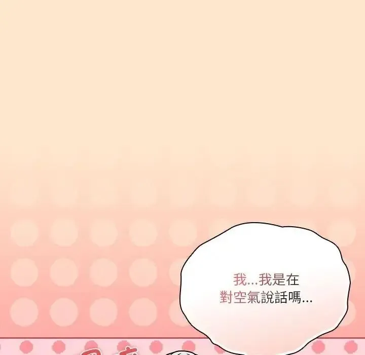 傭兵團長的秘密第5話